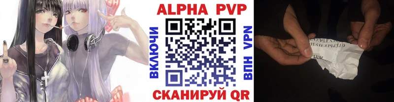 Альфа ПВП VHQ  Венёв 