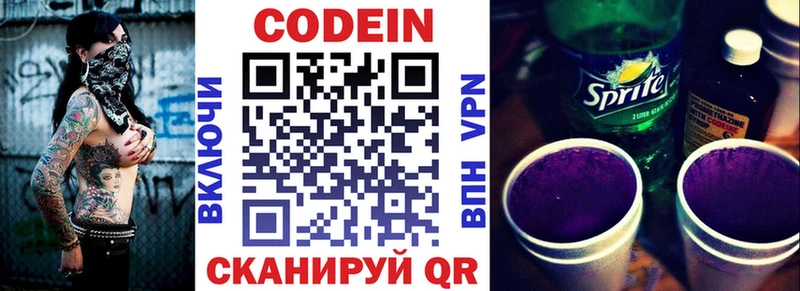 продажа наркотиков  Венёв  Кодеин напиток Lean (лин) 