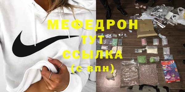 мефедрон мука Аркадак