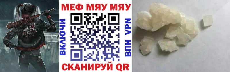 Мефедрон мука  Венёв 