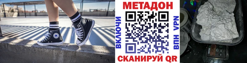 МЕТАДОН белоснежный  Венёв 