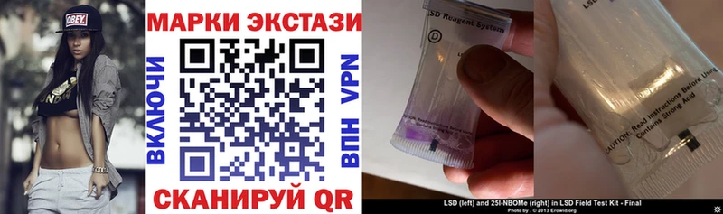 Марки 25I-NBOMe 1500мкг  Венёв 